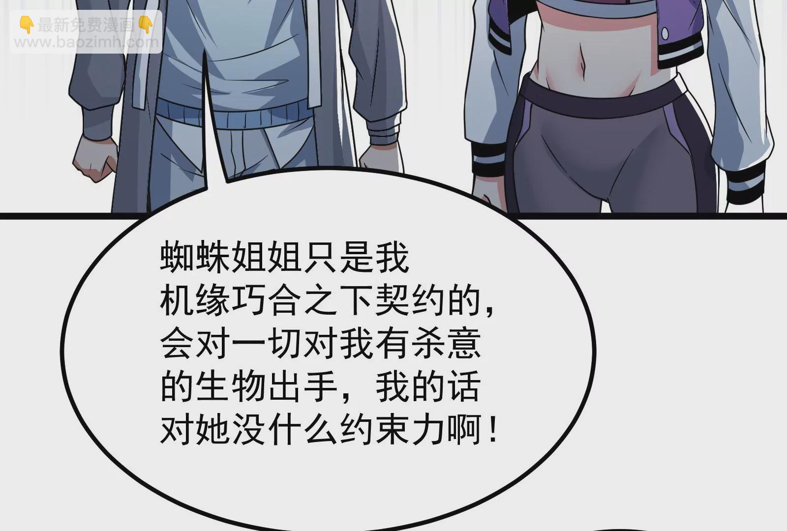 古神遊戲 - 第10話 古神插手(3/4) - 7